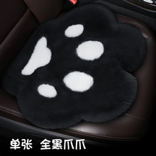 RF冬季猫爪爪毛绒汽车坐垫高档保暖可爱卡通座垫跨境内饰用品饰品