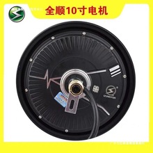 10寸电机1200w2000w3000w省电版60v72v84v120v蓝德控制器改装