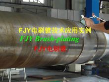 刷镀铁FJY电刷镀中性铁技术可避免酸性镀铁液存在的腐蚀问题