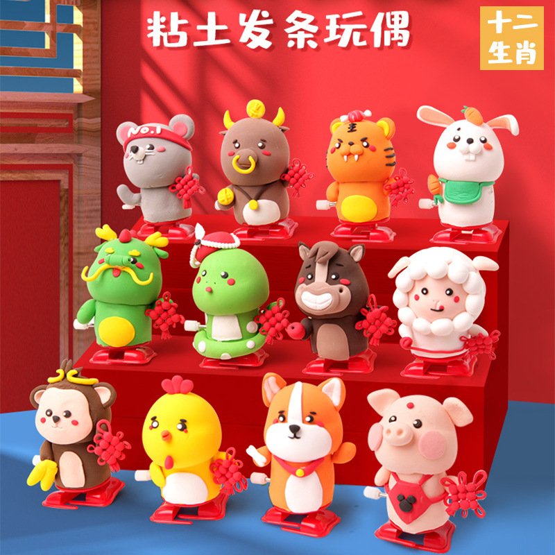 玩具先生12生肖超轻粘土发条玩偶手工diy材料包幼儿园活动礼物