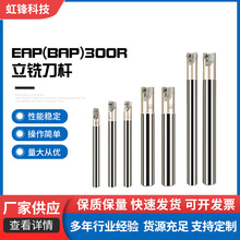 定制EAP/BAP铣刀杆 适用APMT1135-PDER刀片 42CRMNTI合金钢材质
