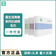 有品最生活长绒棉吸水毛巾青春系列抗菌轻柔速干100%纯棉