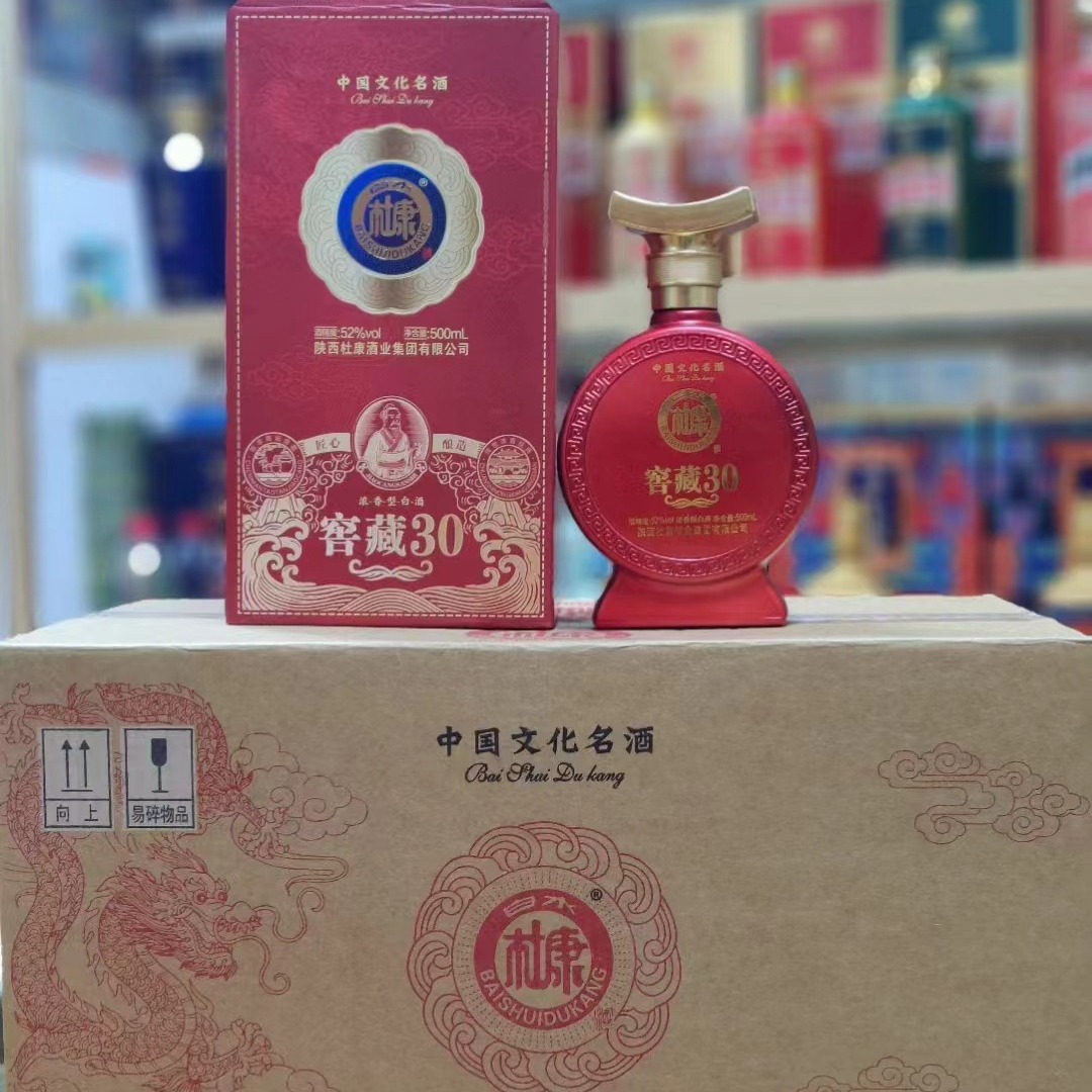 杜康窖藏30整箱6瓶52度500ml正品纯粮白酒一件代发-阿里巴巴