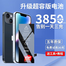 适用于苹果11电池6s 7 8plus超容12 13 14iphonex手机xr 4s换5s s