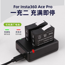 新款影石Insta360 Ace/Ace pro电池 Ace pro运动相机电池双充电器