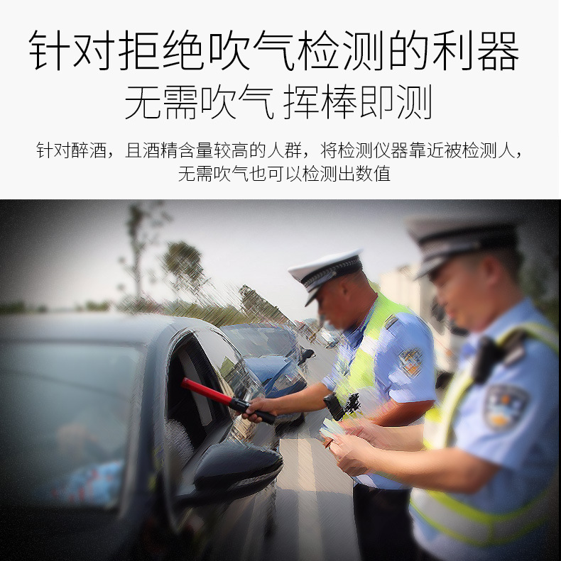 猎豹8号语音酒精测试仪 便携吹气式指挥棒测酒驾器醉驾酒精检测仪