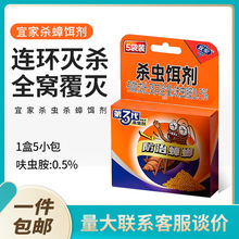 厨房呋虫胺蟑螂药家用全锅端杀虫气雾剂杀虫剂喷雾剂杀蟑喷务