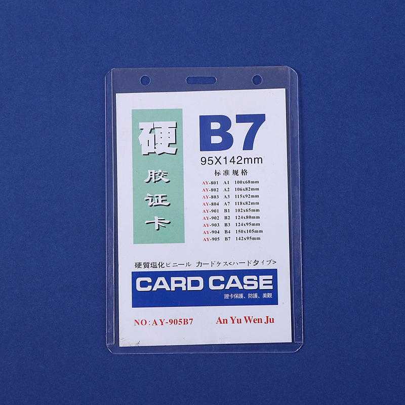 pvc硬卡套透明硬胶套胸卡挂绳胸牌工牌卡套工作牌保护证件卡套
