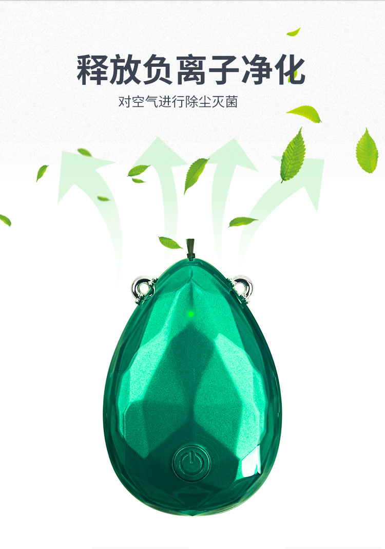 礼品挂脖空气净化器便携式负离子空气净化器项链随身氧吧