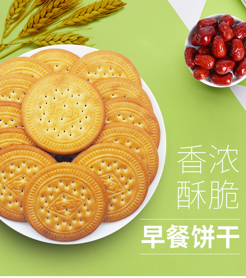 嘉士利早餐饼167克筒装原味红枣牛奶味早餐零食整箱超市食品批发