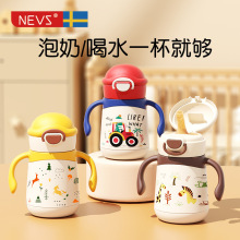 NEVS/尼维森宝宝学饮吸管杯婴儿童喝奶水316不锈钢保温杯小月龄