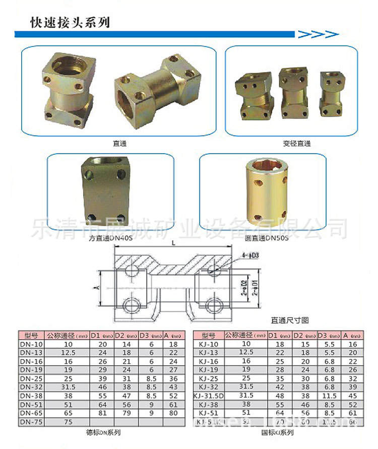 dn10弯头煤矿液压支架连接头 kj10管路配件快速接头矿用弯头