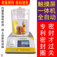 密封仪食品瓶盖真空测漏测定仪药品包装袋负压测试气密性检测仪