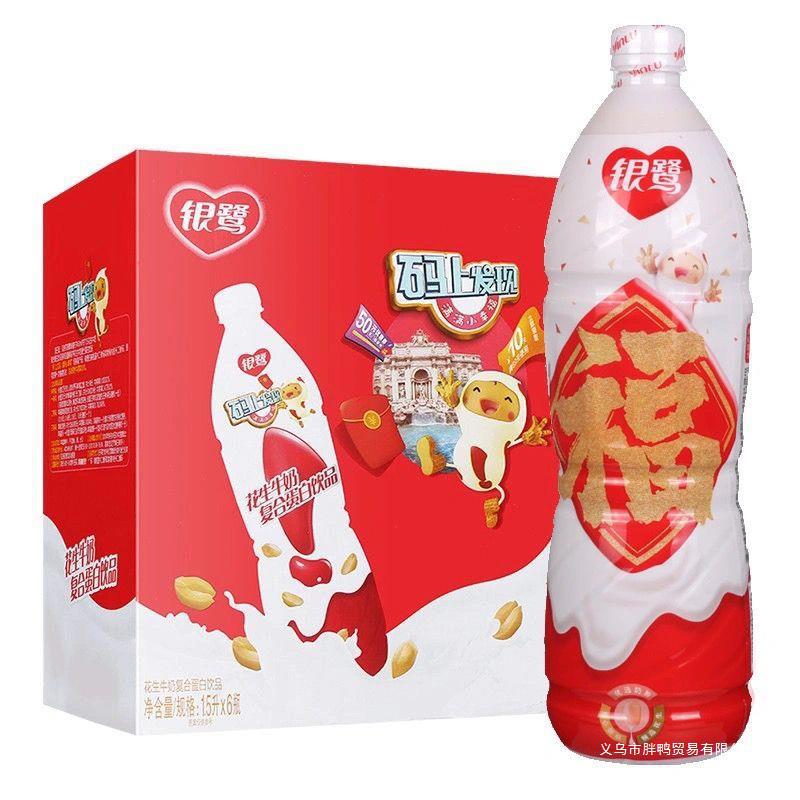银鹭花生牛奶1.