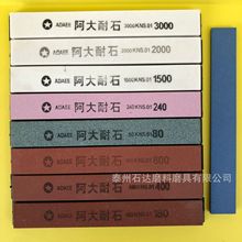 跨境外贸可供 阿大耐石150*20*5mm 定角器磨刀石 龙门定角器磨刀