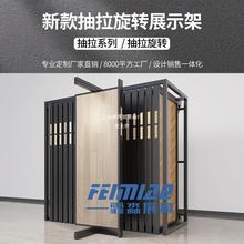 多功能木门瓷砖推拉立式木地板展示架石材墙布展架旋转落地式抽拉