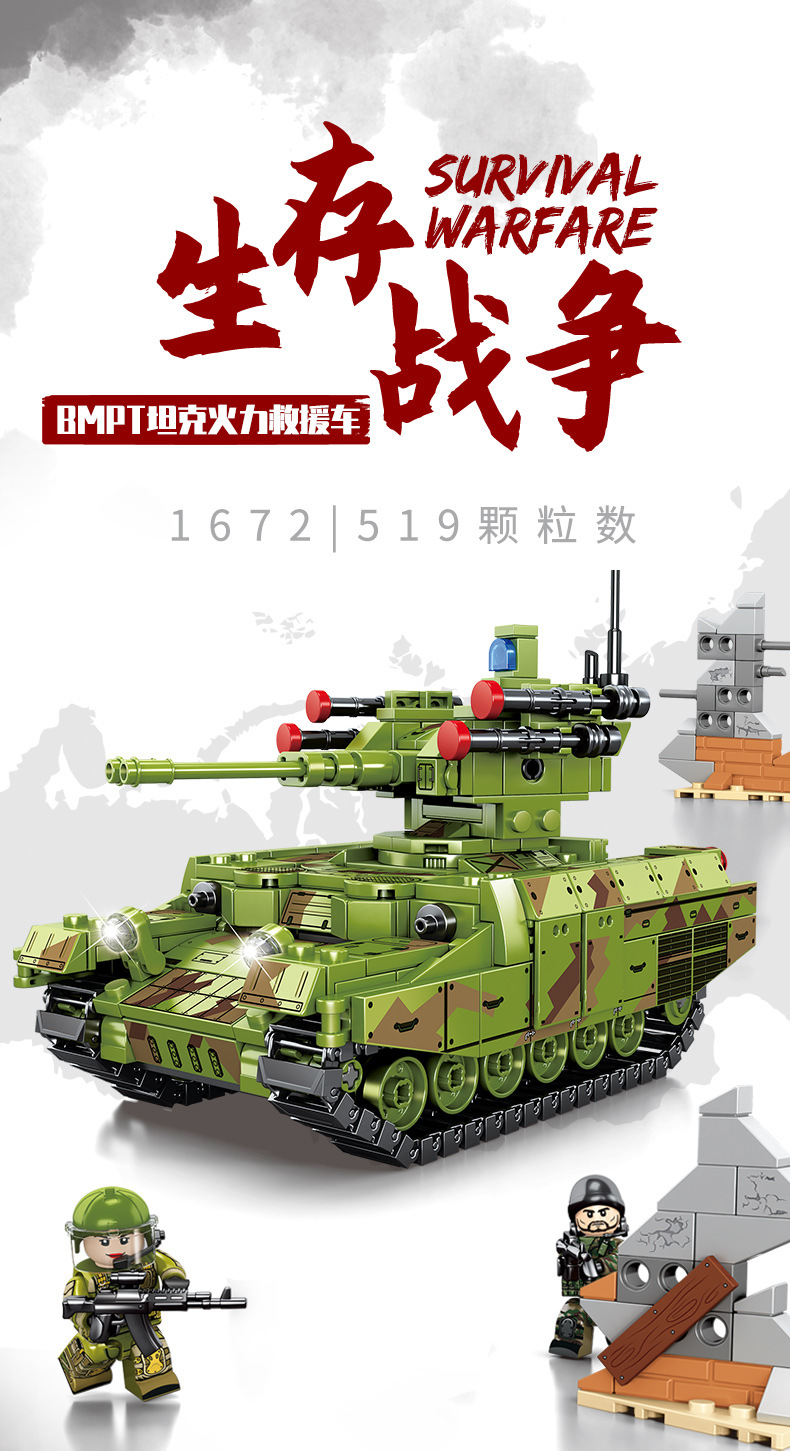 s牌加致1672坦克火力救援车拼装军事积木坦克益智儿童男孩子玩具