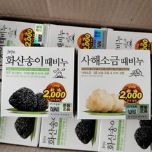 韩国进口無瑾花吴琼花火山灰海盐香皂100g去泥皂洗澡肥皂一箱24个