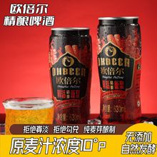 欧倍尔比利时风味小麦原浆精酿鲜啤原装大瓶630ml夏日烧烤啤酒