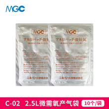 三菱厌氧袋C-02 2.5L微氧产气袋培养罐产气包MGC厌氧产气培养袋