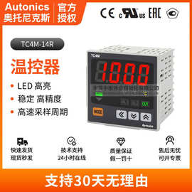 正品现货奥托尼克斯TC4M-14R温控器 高精度采样精准数显温控仪器