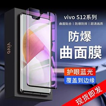 适用vivos12pro边胶曲面钢化膜高清抗蓝光防窥膜高清水凝膜