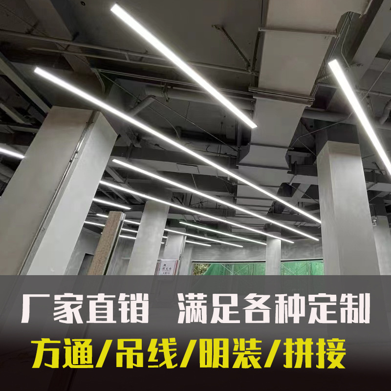 led长条灯方通专用灯铝方通办公灯格栅吊顶办公室吊灯超市条形灯