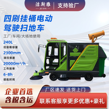 电动扫地车清扫车物业工厂道路扫地机学校广场吸尘洒水新款扫地车