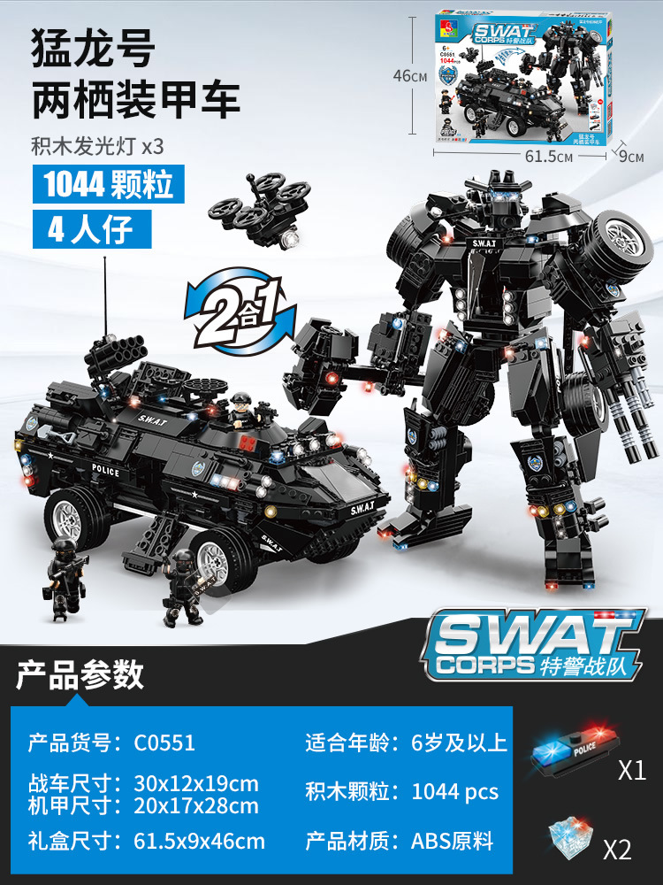 沃马特警战队军事拼装积木猛龙号两栖装甲车儿童益智玩具c0551