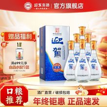 迎驾贡酒 古酒42度500ml*6瓶整箱装浓香型白酒送礼宴