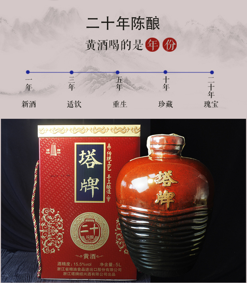 绍兴黄酒塔牌二十年纯酿甜型5l坛装礼盒20年手工酒5升泡药月子酒