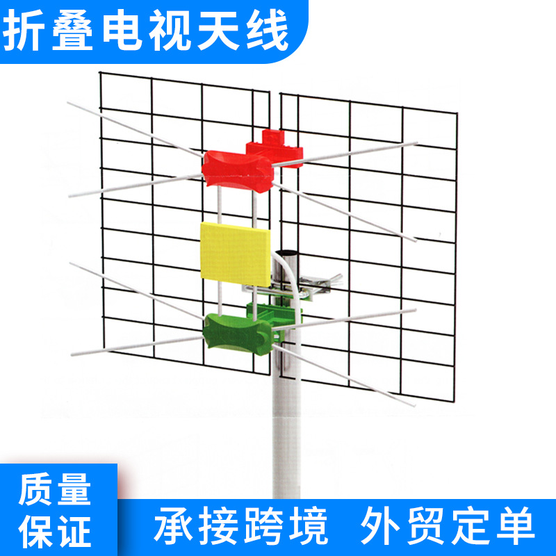 电视天线网状折叠八木天线外贸地面波数字天线高增益支持低频dtmb