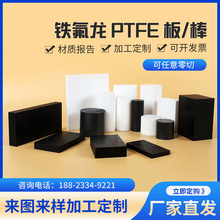 ptfe板聚四氟乙烯加玻纤全新料防静电特氟龙板材加工铁氟龙棒