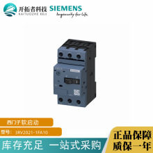 SIEMENS西门子软启动 3RV2021-1FA10 全新正品现货包邮 速发