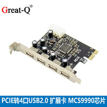 PCI-E 转4口USB3.0 扩展卡内置台式机转接卡大4P供电MSC9990芯片