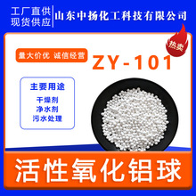 厂家现货活性氧化铝球干燥剂净水剂3-5mm高纯度吸附剂吨包包装