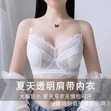 隐形内衣大胸显小夏季薄款全罩杯美背防下垂白色超薄透明肩带文胸