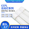 Manufactor CCFL Tube Integration T8 Sunlight household Lamp tube energy conservation lighting Lamp tube Tubular