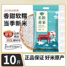 东北大米10斤长粒香米2023年新米圆粒粳米5kg五常稻香米1.5kg袋装