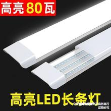 led长条灯条形超亮日光灯全套一体化家用三防净化灯超薄办公灯