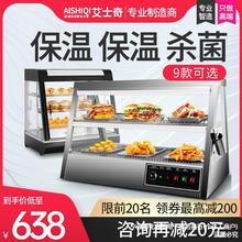 商用保温柜食品小型电加热恒温箱展示柜台式汉堡炸鸡熟食柜