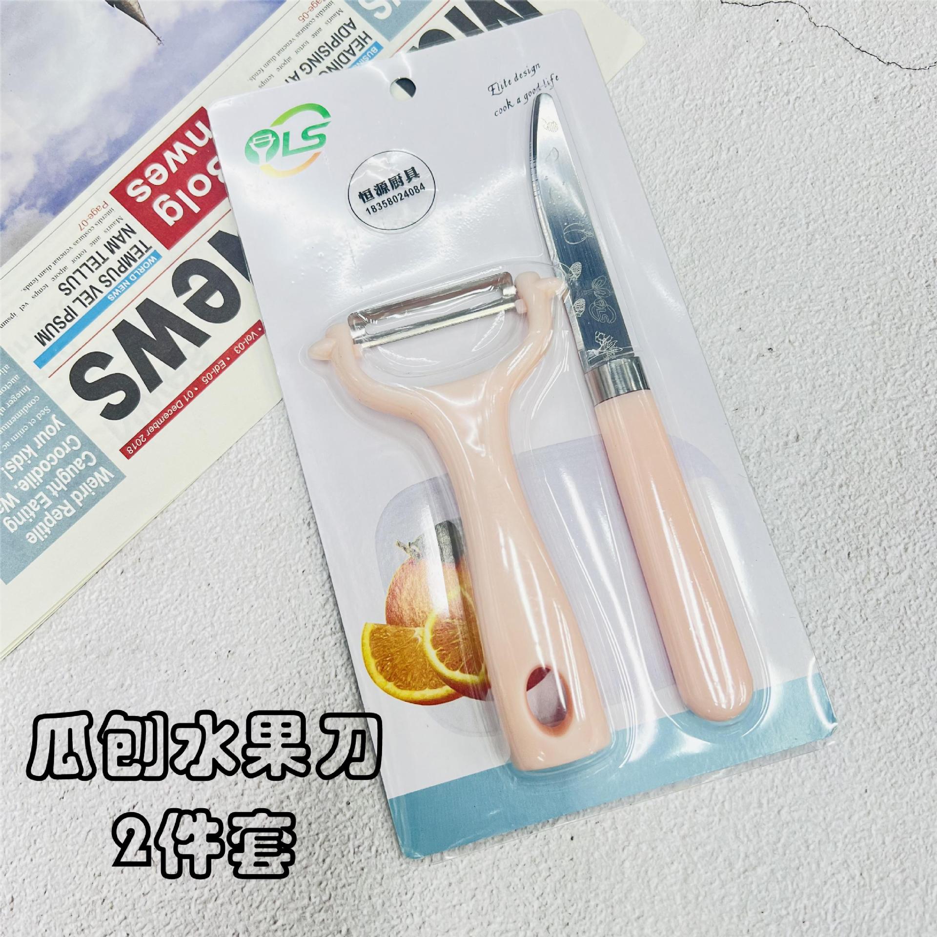 stainless steel peeler household peeler apple potato peeler kitchen gadget peeling artifact paring knife knife