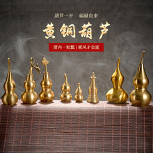 黄铜葫芦全铜葫芦挂件黄铜装饰品挂饰金属开口葫芦小饰品工艺品空