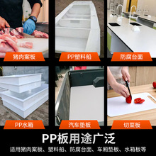 白色PP硬塑料板pvc板材食品级猪肉垫板pe胶板耐磨尼龙板