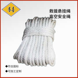 安全绳尼龙绳一绳多用型安全带挂绳北京厂家工作定位救援磨悬挂绳