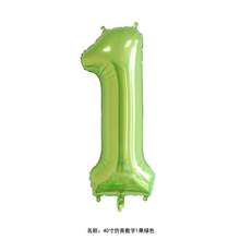 J7IB批发40寸小清新果绿数字铝膜气球美版仿美数字铝膜生日婚礼装