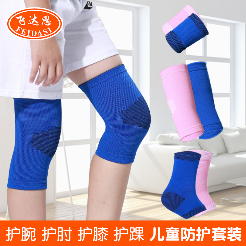 儿童护膝护腕套装 保暖防护爬行跳舞篮球轮滑运动护具套装可代发