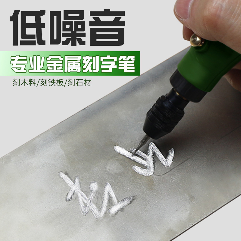 雕刻刻字笔手动电刻笔刻字墓碑石材刻金属电动实木刻印机石碑笔