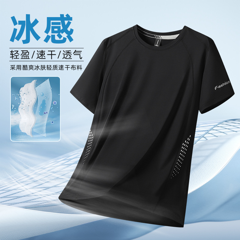 Short-Sleeved T-shirt Men's Summer Ice Silk Breathable round Neck T-shirt Men's Outdoor Fitness Loose Sportswear Half-Sleeved Top