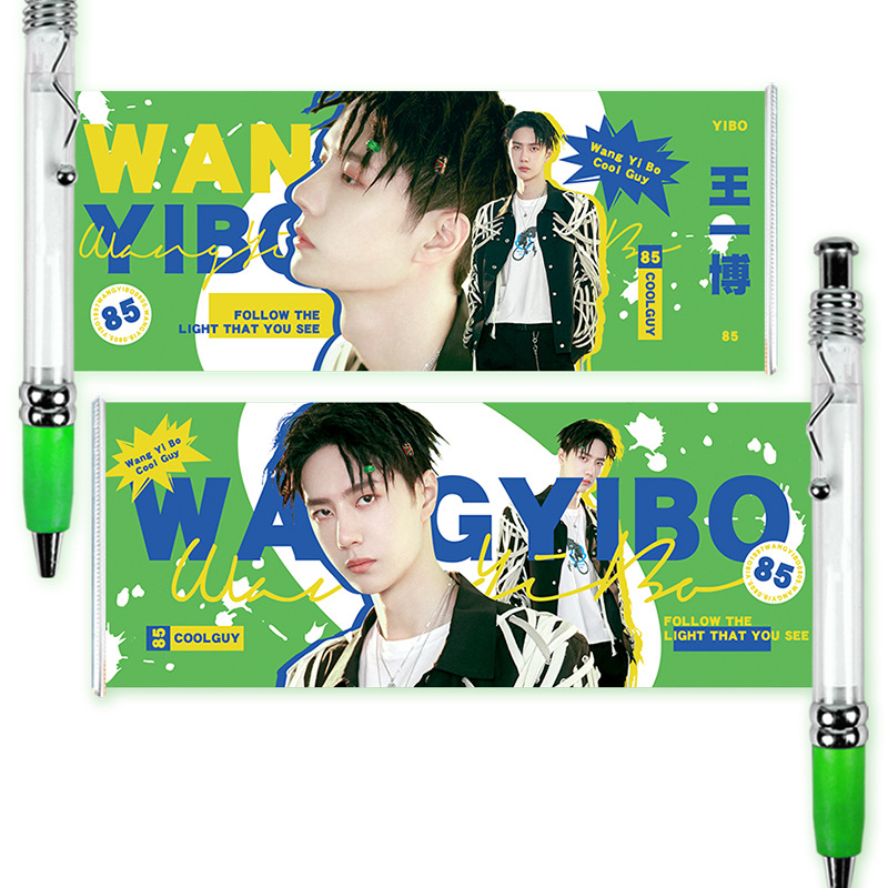 整合tnt时代少年团肖战王一博易烊千玺王俊凯周边拉拉笔中性笔